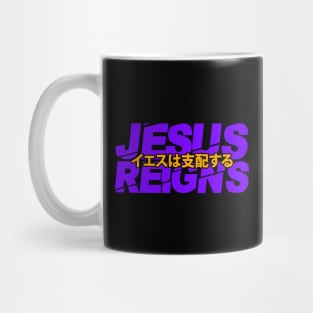 jesus reigns Mug